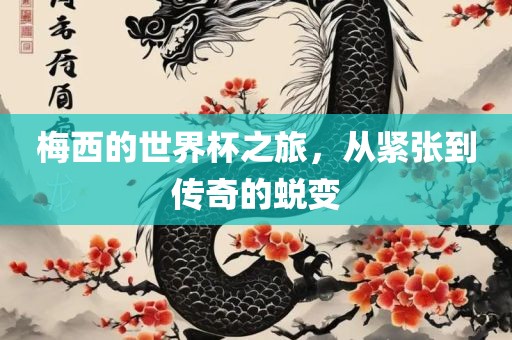 梅西