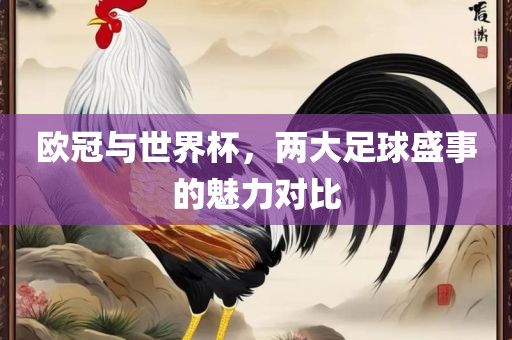 世界杯 第88页