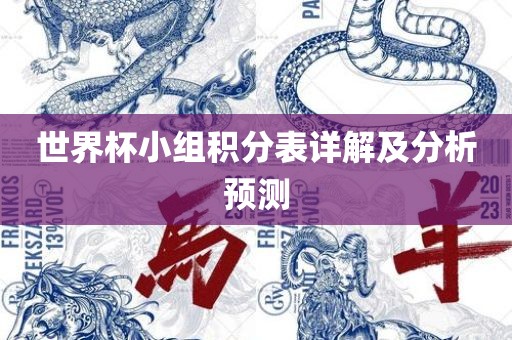 分析预测
