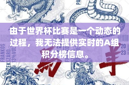 世界杯比赛 第5页