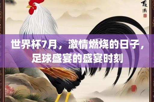 世界杯 第75页