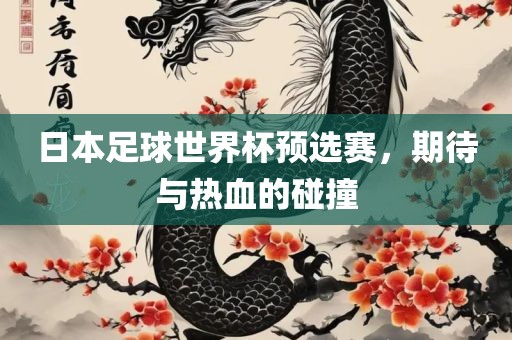 世界杯预选赛 第7页