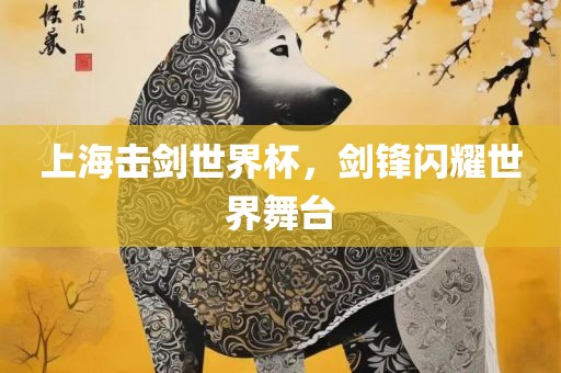 注